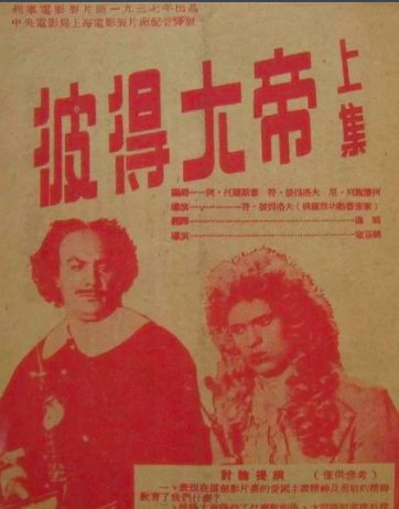 叶皇是什么电影