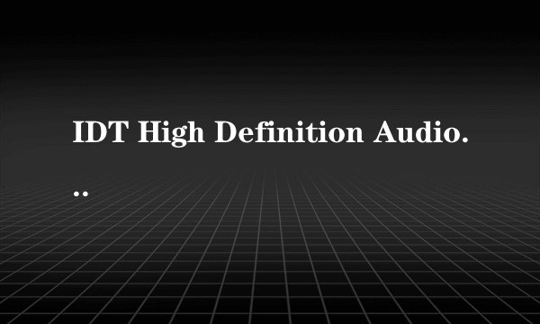 IDT High Definition Audio CODEC是什么声卡?