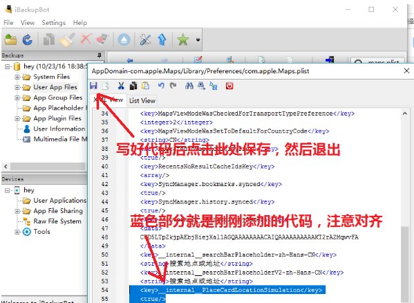 苹果手机怎样虚拟定位