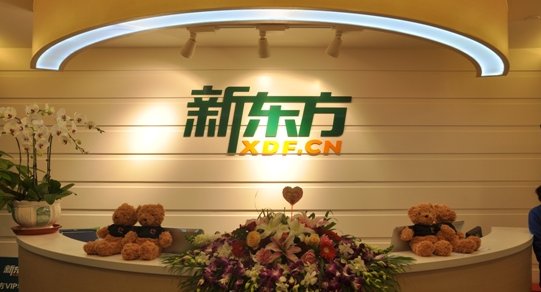 新东方三巨头都有谁？