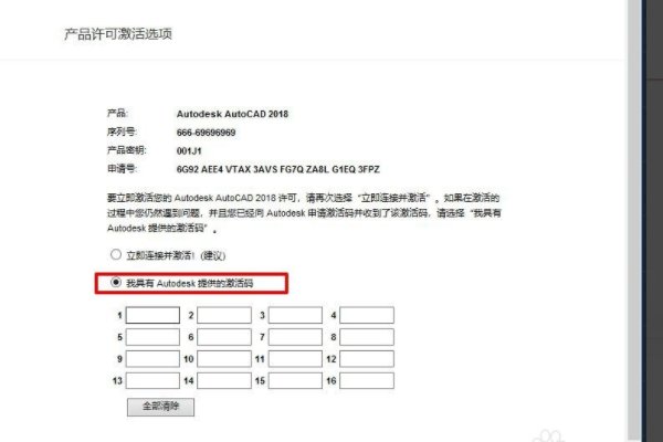 cad2008激活码与序列号