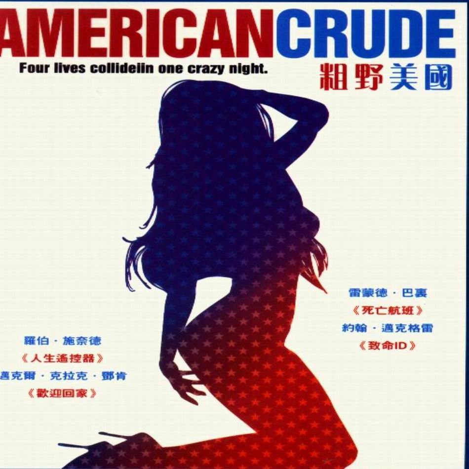 粗野美国的简　介