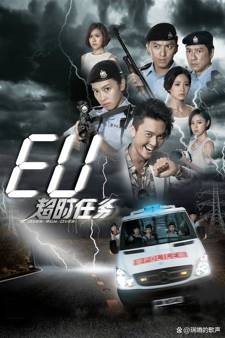 eu超时任务结局是什么意思？