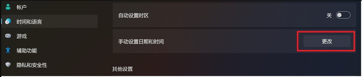 Win10无法修改时间怎么办