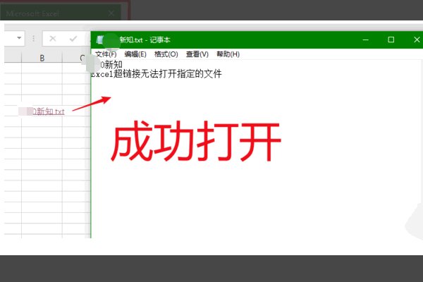 超链接打不开的原因是什么？