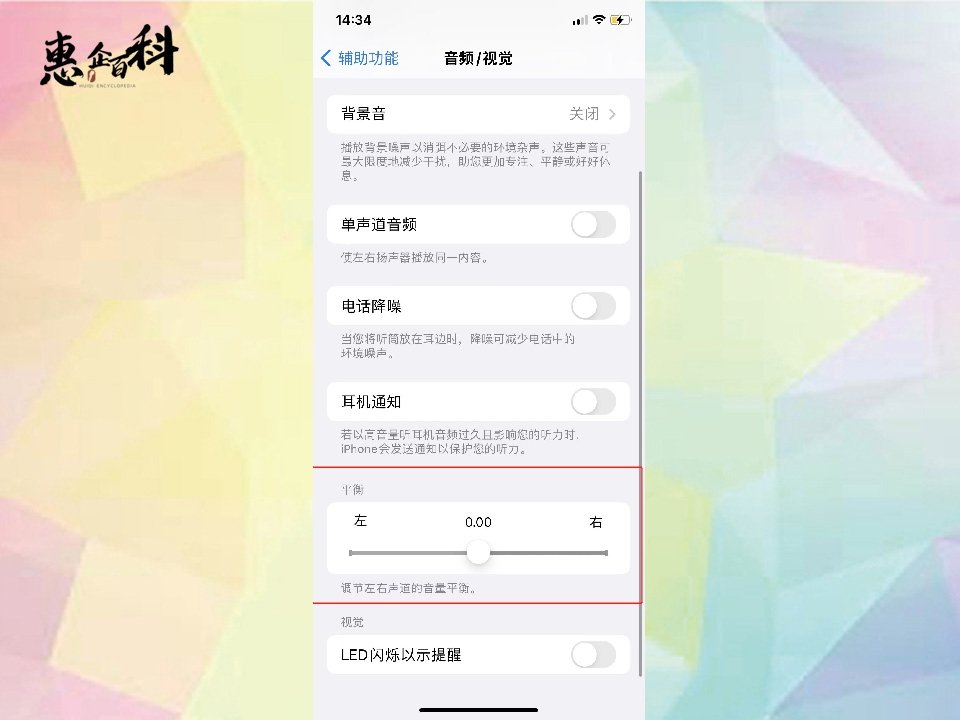 苹果xr听筒声音小免提正常