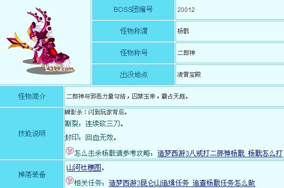 造梦西游3怎么过林霄宝殿