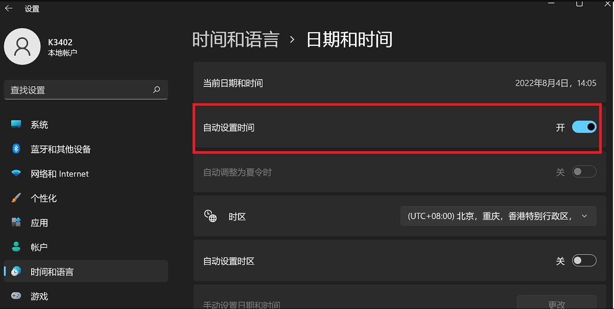 Win10无法修改时间怎么办