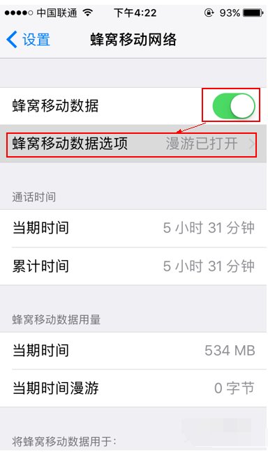 苹果手机怎么才能用4g网络呢？