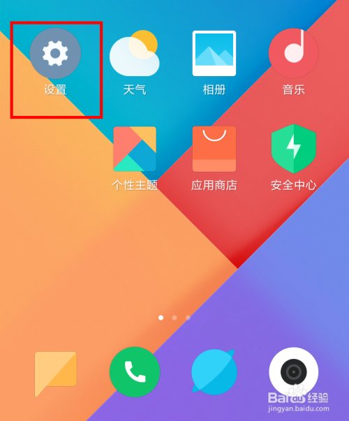 OPPOr11s手机中和平精英怎样开启对游戏的无线数据授权？