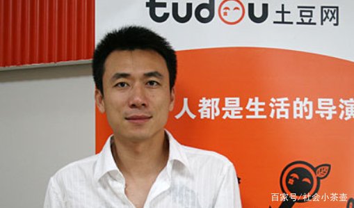 土豆网老总是谁？