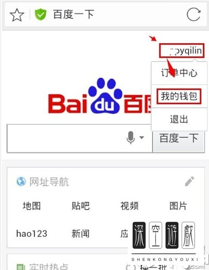 百度钱包透明小金库怎么开启?