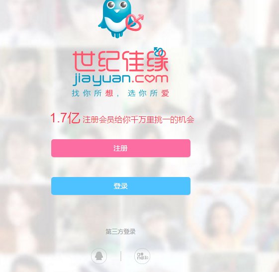 怎么登陆世纪佳缘网