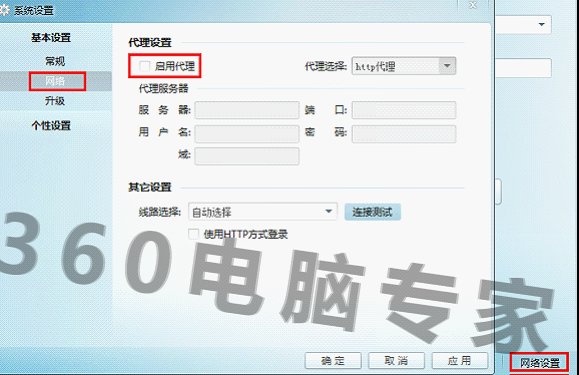 为什么我在淘宝上买东西我的阿里旺旺不能和卖家聊天