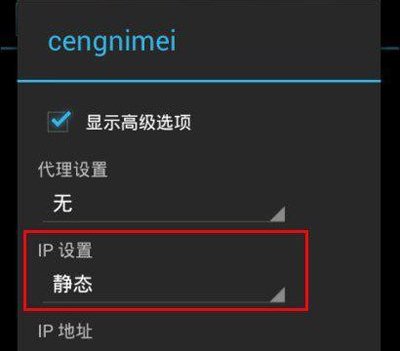 为什么手机连接WiFi显示身份验证出现问题？