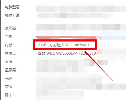 ddr3是什么意思？怎么区分内存条是第几代的？