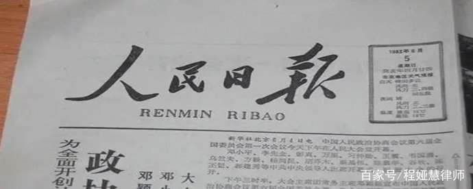 人民日报是什么级别单位