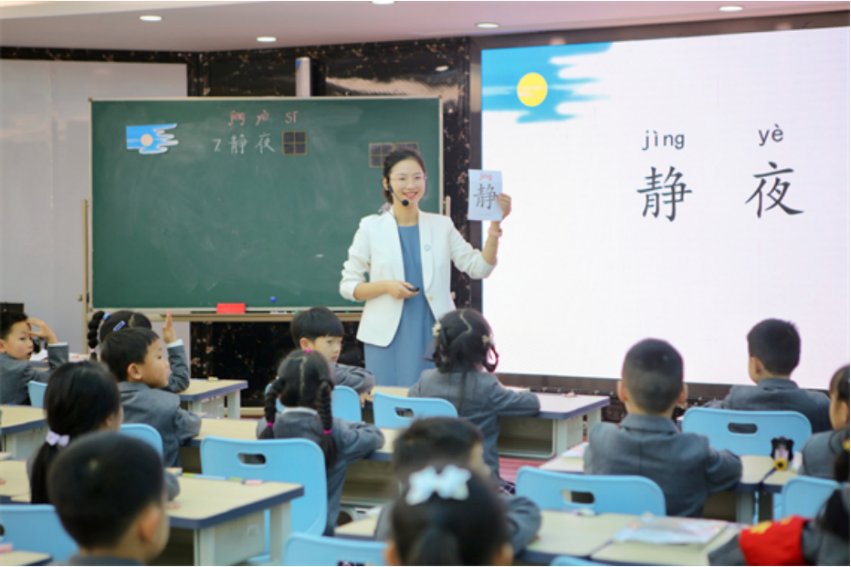 新老师第一堂课怎么上