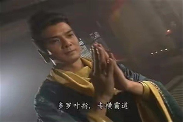 金庸小说中的密宗僧人，为什么往往是反派角色？