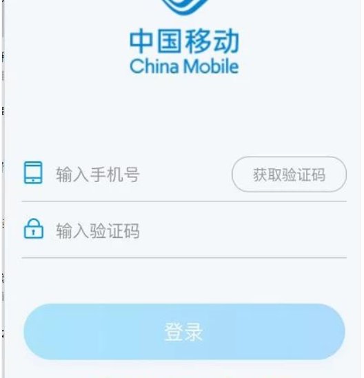 怎么查流量还有多少