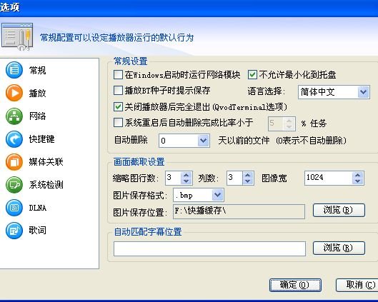 QVCD下载怎么会保存在C盘，能不能保存到其他盘，谢谢