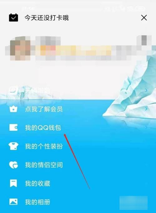 qq如何实名认证