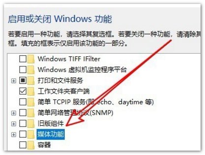 如何安装Windows Media Player 12?