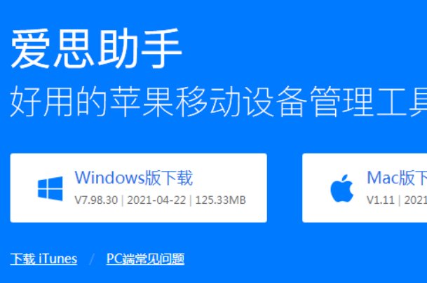 刷机软件哪个比较好用