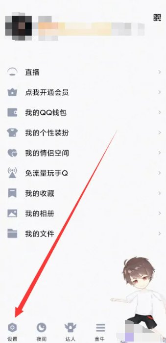 怎么查询qq密码？