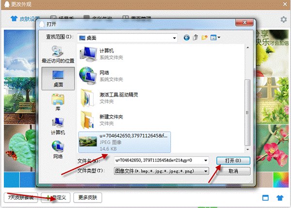 怎么将QQ的聊天窗口变为透明的？