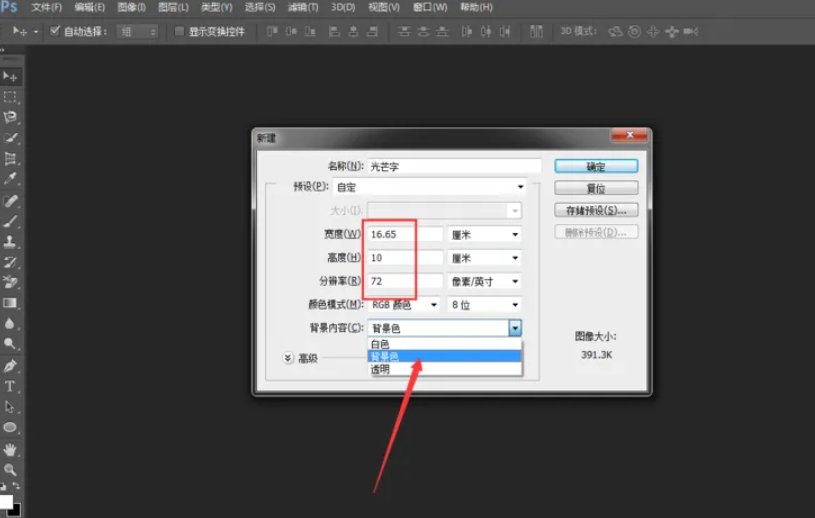 如何制作闪字？