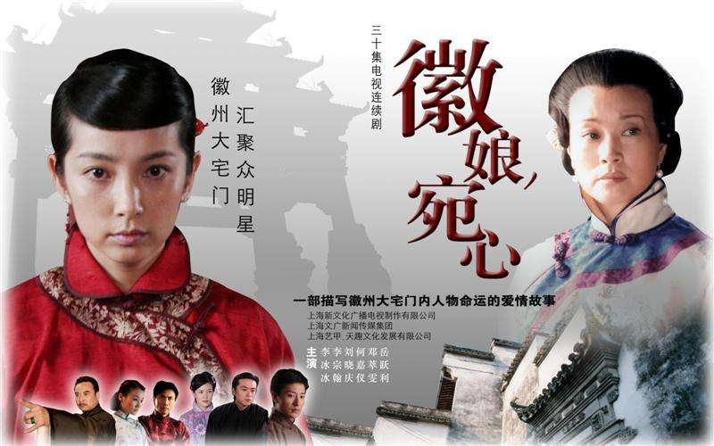 徽娘宛心电视剧情介绍