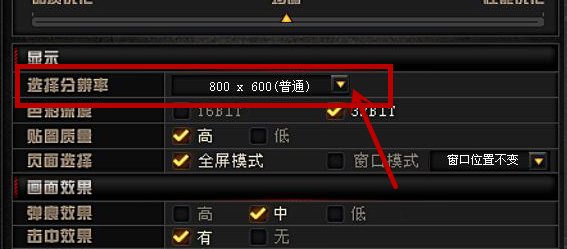 CF不能全屏怎么办 Win7玩CF不能全屏的解决办法