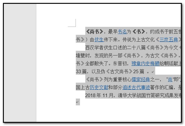 word怎么两端对齐