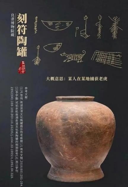 淘宝618活动良渚黑陶罐上的动物什么动物符号