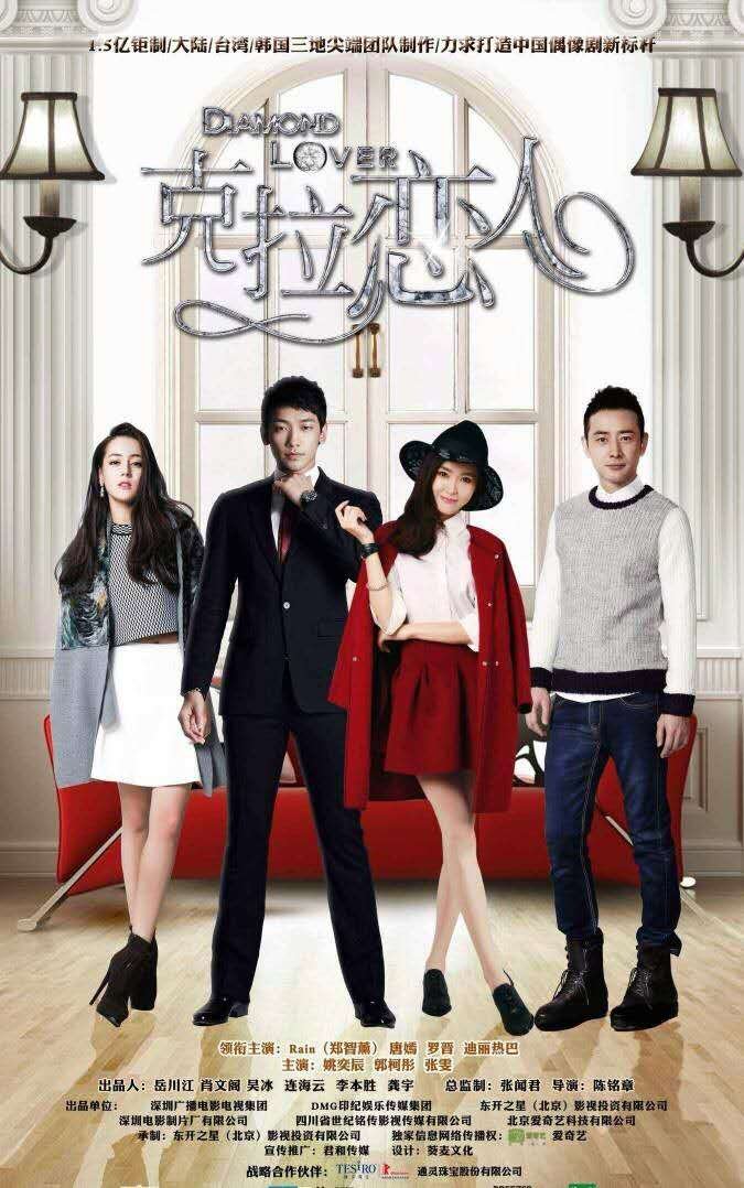 克拉之恋大结局是什么