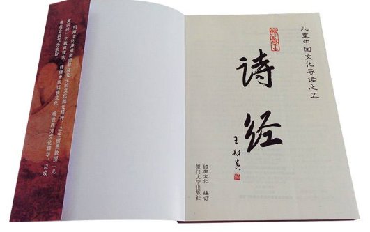 <<诗经>>诗体的独特章法结构是什么