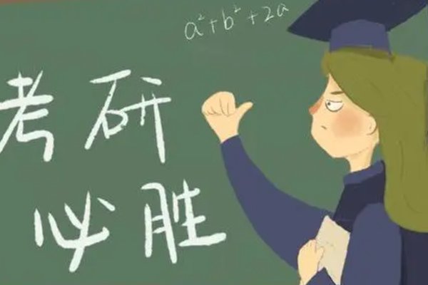 考研数学一数学线是多少分啊？