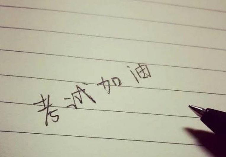 英语六级考试时间几个小时