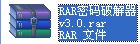 twlzr.rar 密码多少？谢谢！