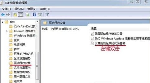 电脑开机显示无法验证数字签名怎么办？