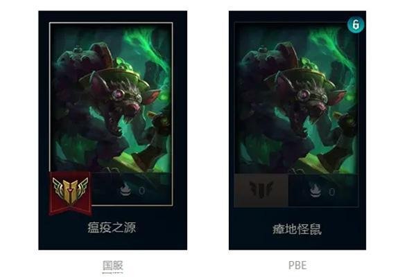 英雄联盟为什么修改7名英雄称号