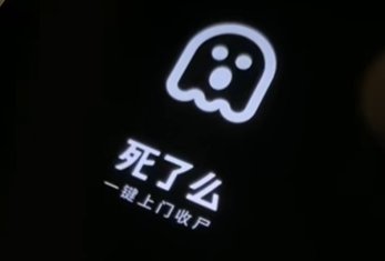 死了么软件如何下载