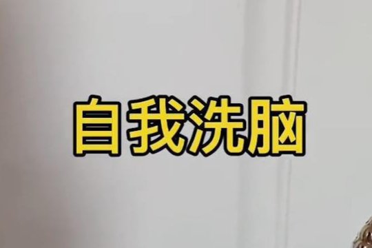 网络热词cpu什么意思？