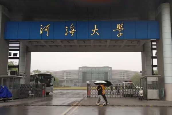 河海大学研究生考试需要多少分？