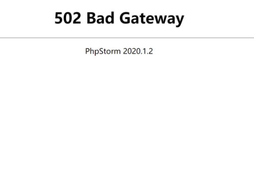 502是指网络错误，还是什么