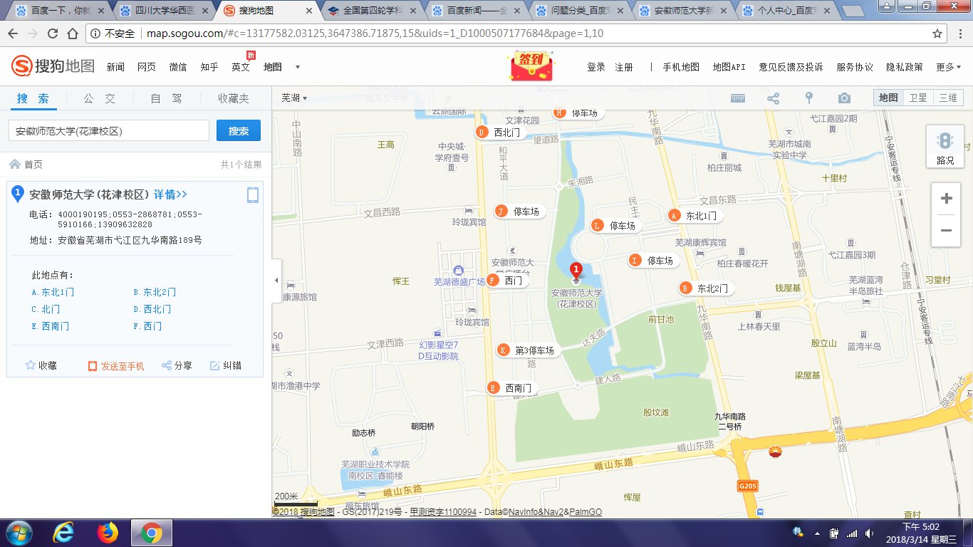 安徽师范大学新校区的具体地址