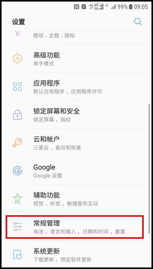 三星手机重置手机显示secsetupwizard已停止？