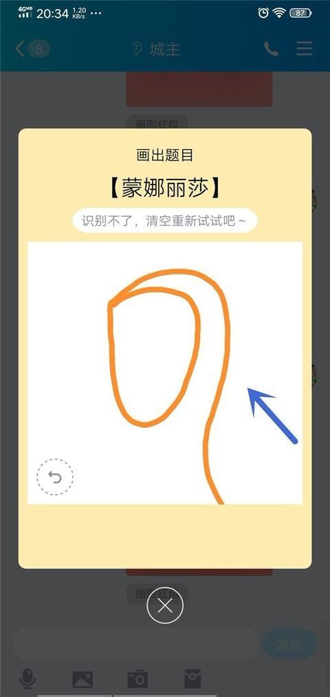 QQ画图红包如何画出蒙娜丽莎？