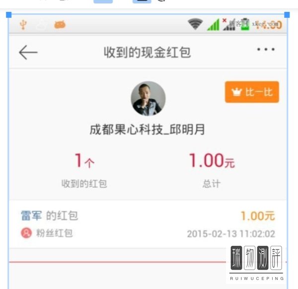 陈欧新浪微博发红包怎么回事?